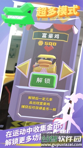 进击吧卡路里图片