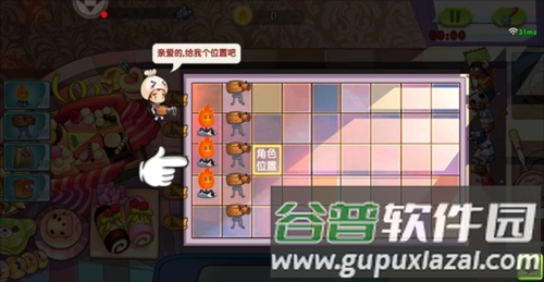 美食大战老鼠内置修改器最新版图片15