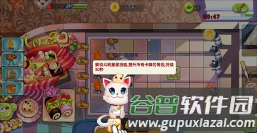 美食大战老鼠内置修改器最新版图片17