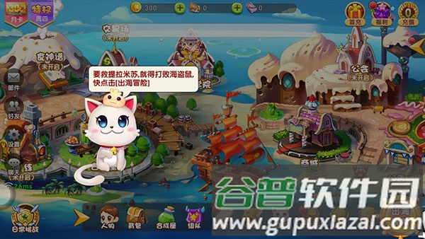 美食大战老鼠内置修改器最新版图片20