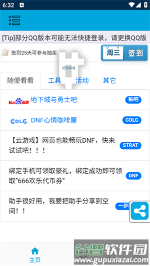 游戏特征配图1