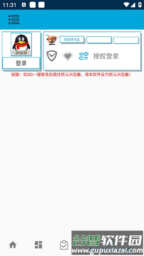 DNF一步助手最新版本截图2