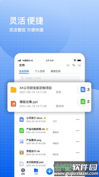 飞鸽云文档最新版截图1