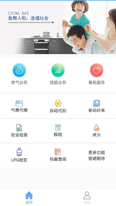 中燃慧零售官方版截图2