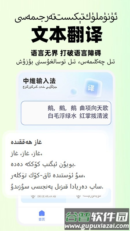 小飞维语输入法app手机版截图4