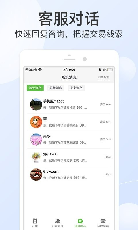 优品街零售通app下载