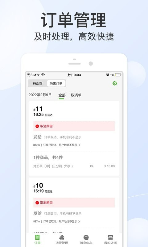 优品街零售通官方版截图3