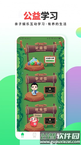 有养世界app截图1