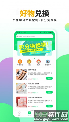 有养世界app截图2