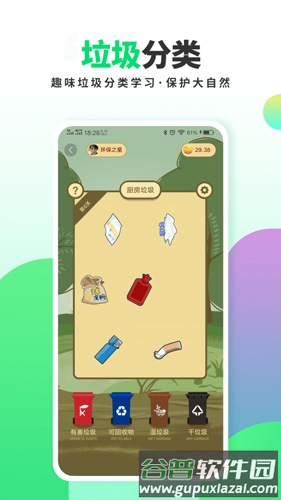 有养世界app截图3