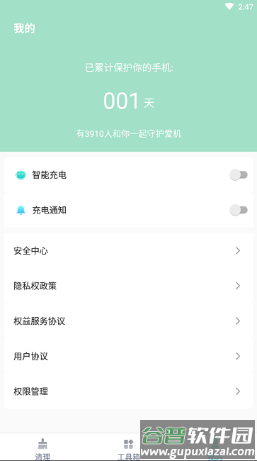飞鸟速清最新版截图2