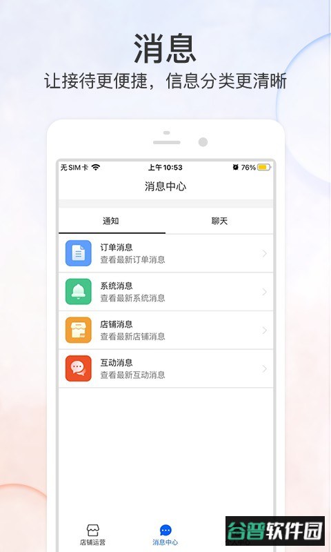 优品街商家版app截图3