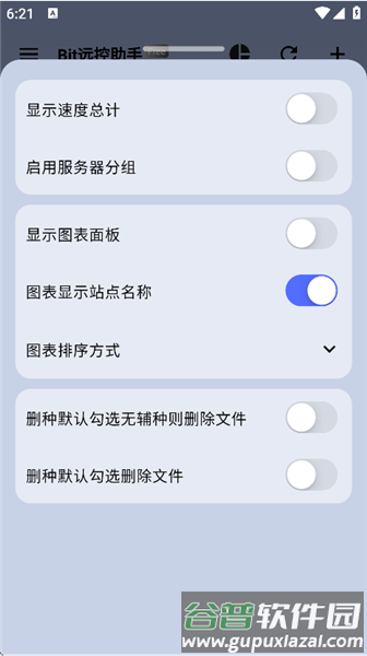 怎么调整设置配图3