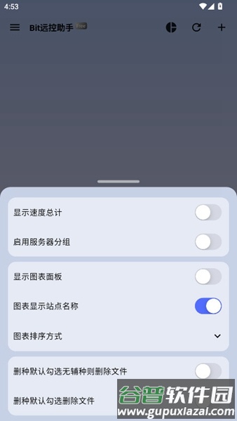 Bit远控助手app截图1