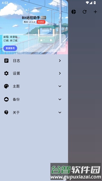 Bit远控助手app截图2