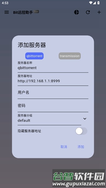 Bit远控助手app截图4
