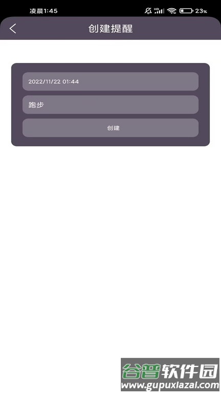 飞鸟运动app截图3