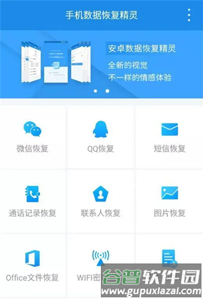 怎么恢复微信聊天记录配图1