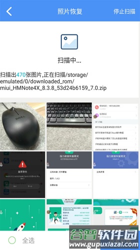 数据恢复精灵安卓版截图2