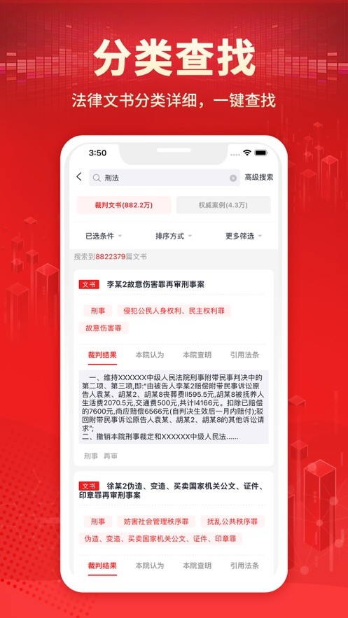 中国法院网公告信息查询系统手机版截图2