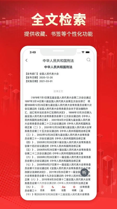 中国法院网公告信息查询系统手机版截图4