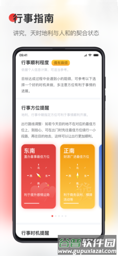 天天你知道app宣传图2