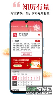 天天你知道安卓版截图1