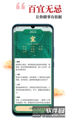 天天你知道安卓版截图3