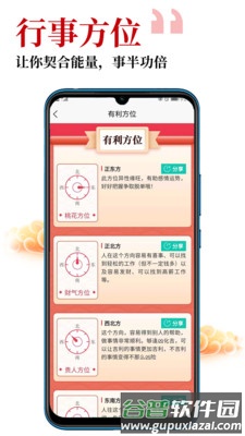 天天你知道安卓版截图4