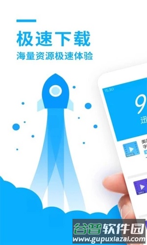 迅雷影音手机版2025截图1