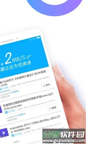 迅雷影音手机版2025截图2