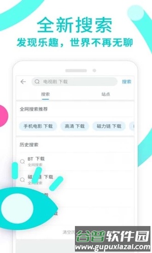 迅雷影音手机版2025截图3