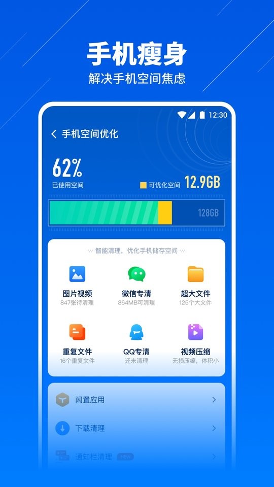 蓝盾安全卫士最新版截图2