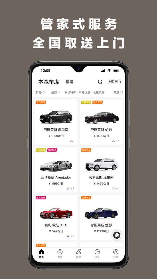 本森BENSON官方版截图2