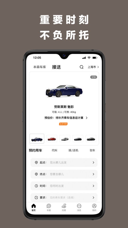 本森BENSON官方版截图3