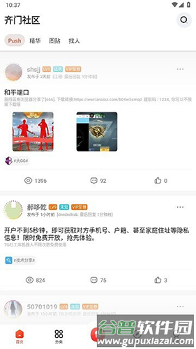 软件特色配图1