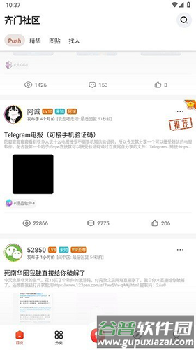 软件功能配图1