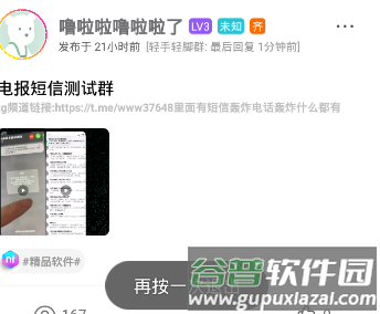怎么注册账号配图1
