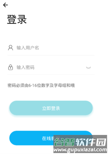 怎么注册账号配图3