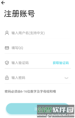 怎么注册账号配图4