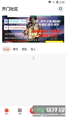 齐门社区app官方版截图2