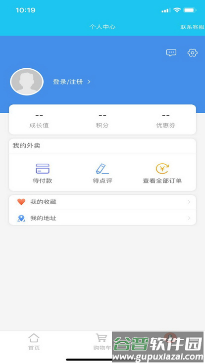 飞鸟外卖app截图2