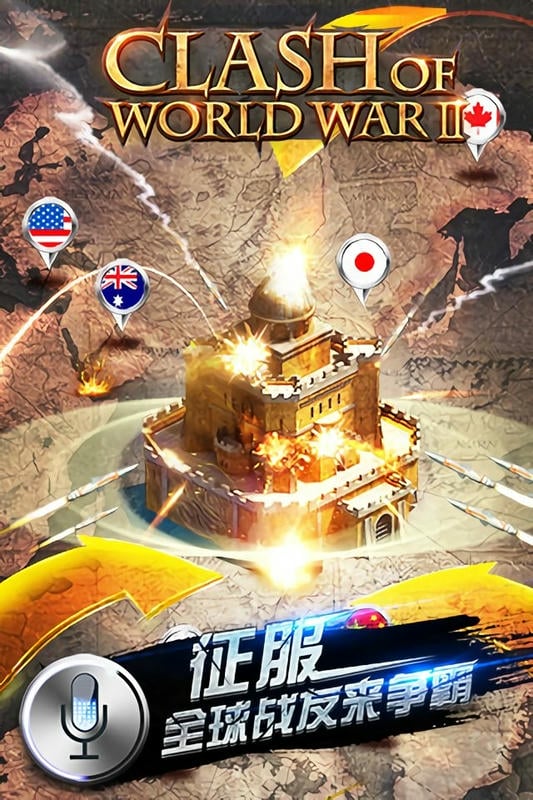 二战手游最新官方版截图2