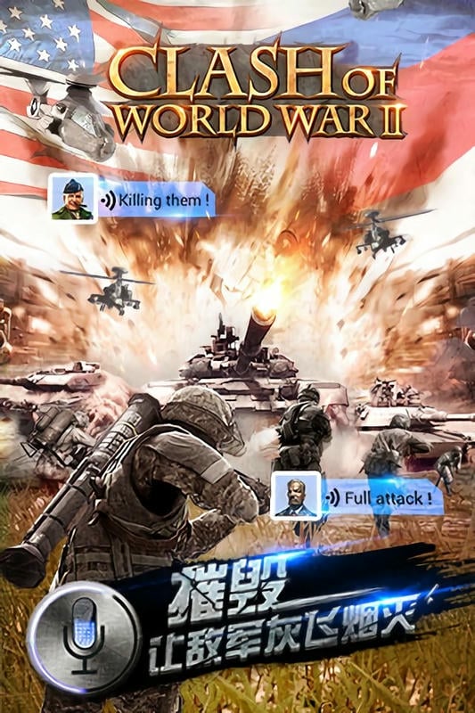 二战手游最新官方版截图4