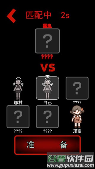 猛鬼宿舍无限金币中文版游戏截图3