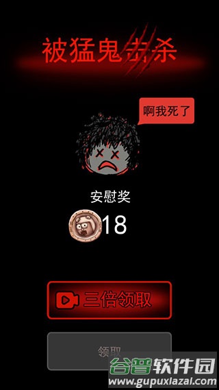 猛鬼宿舍无限金币中文版游戏截图8