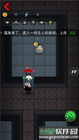 猛鬼宿舍无限金币中文版游戏截图14