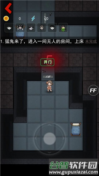 猛鬼宿舍无限金币中文版游戏截图15