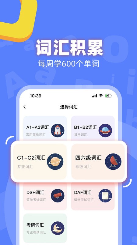 德语go app下载