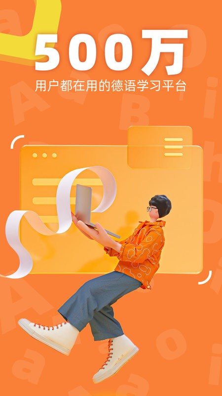 德语go软件截图1